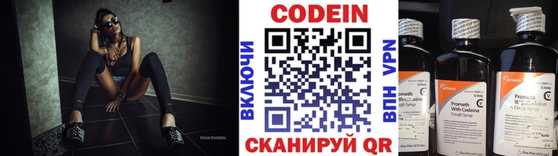 Кодеин напиток Lean (лин) Бабаево