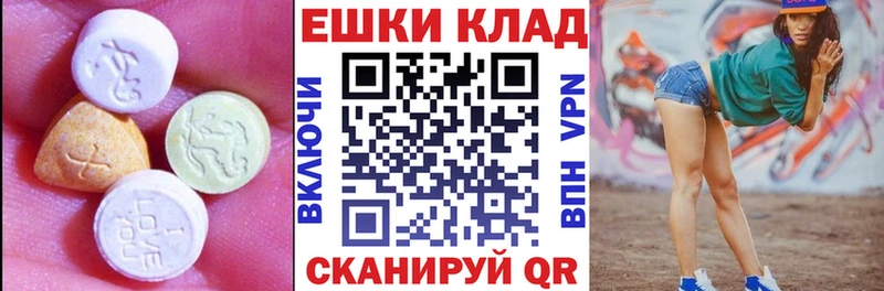 Экстази XTC  Бабаево 