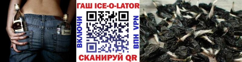 ГАШ ice o lator Бабаево