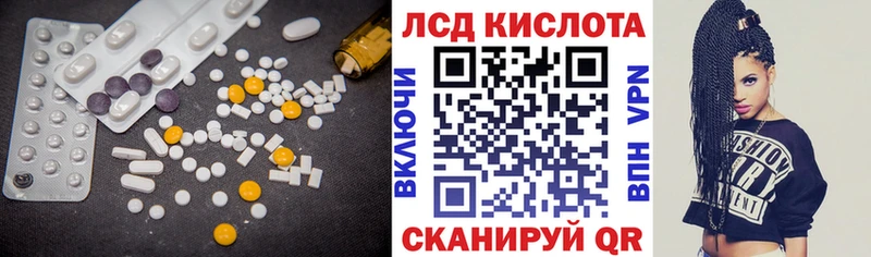 LSD-25 экстази кислота  наркошоп  Бабаево 