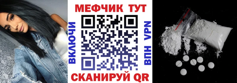 Меф мука  купить наркотики цена  Бабаево 