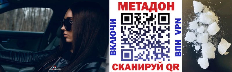 продажа наркотиков  Бабаево  МЕТАДОН VHQ 